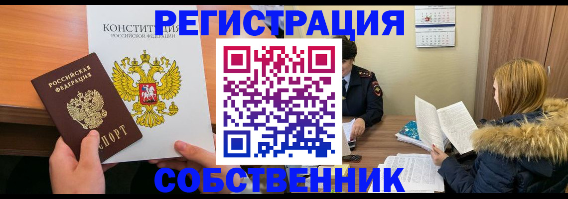 прописка для военкомата в Боготоле