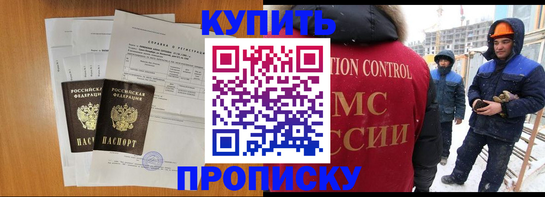 прописка для школы в Боготоле