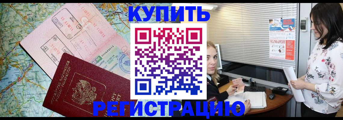регистрация в Боготоле