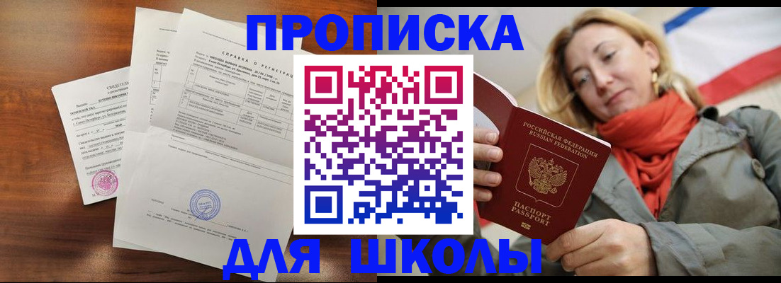 временная регистрация адрес в Боготоле