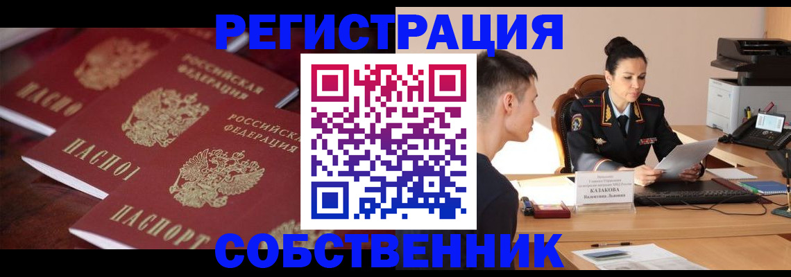 пропишу в квартире в Боготоле