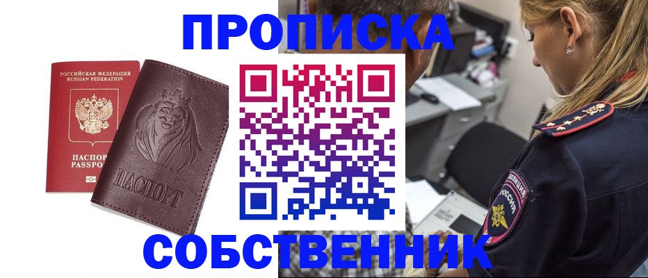 прописка для военкомата в Боготоле
