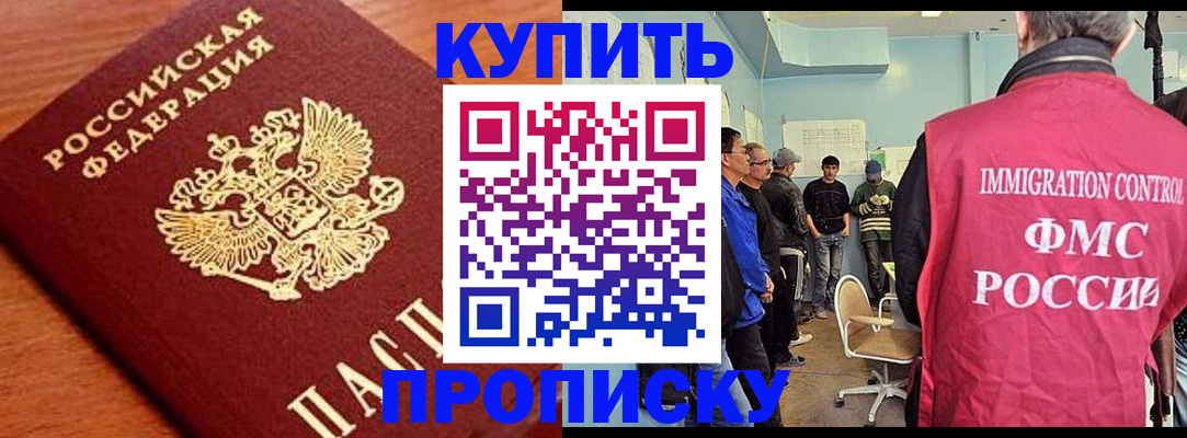 прописка регистрация в Боготоле