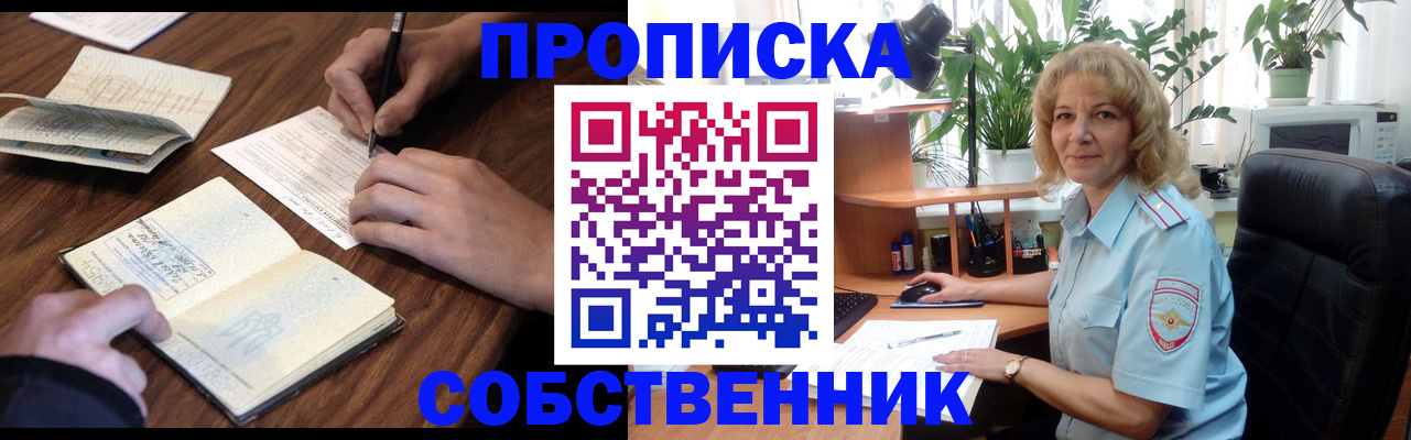 прописка регистрация в Боготоле