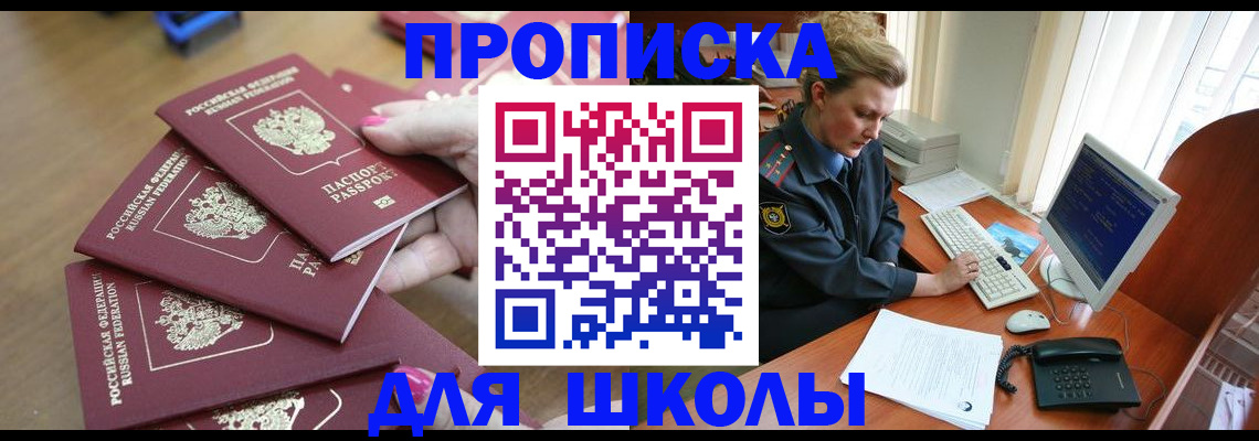 временная регистрация поиск в Боготоле