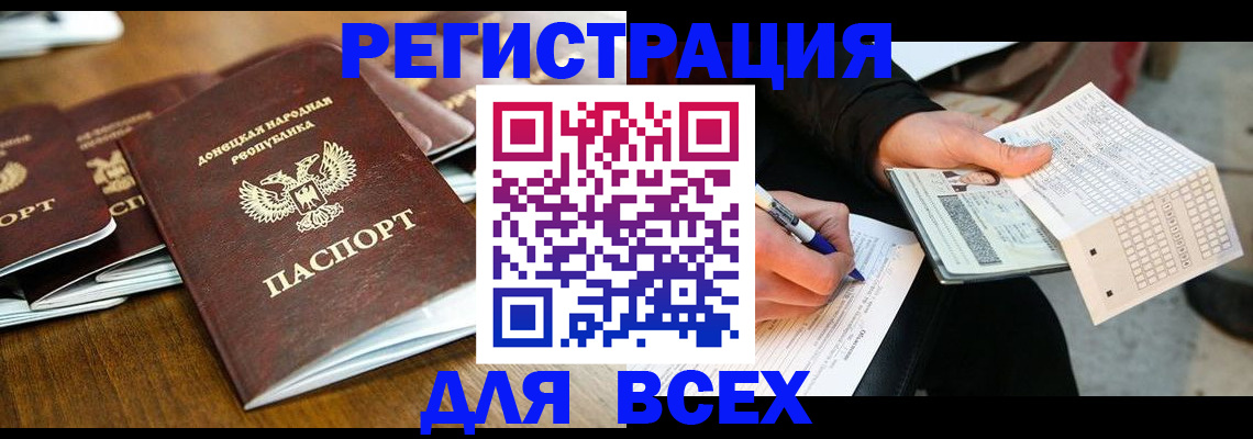 временная регистрация купить в Боготоле